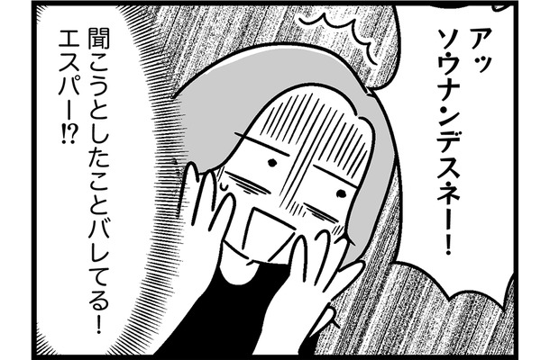 「お母さんの様子も見ていきましょうね」娘じゃなく私？医師の言葉にモヤモヤ【ウチの子、発達障害ですけど別に「かわいそう」じゃないし！ #55】