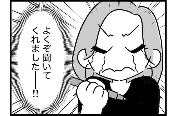 浮き沈みが激しい、忘れ物が多い、遅刻ばかり…娘の問診票を書いたらスッキリ【ウチの子、発達障害ですけど別に「かわいそう」じゃないし！ #53】