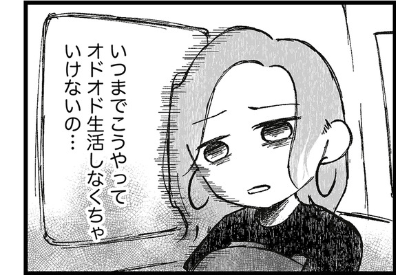 早く解決したい…生活すべてが振り回され、娘の顔色をいつも伺う日々【ウチの子、発達障害ですけど別に「かわいそう」じゃないし！ #51】