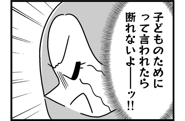 ADHDには大人のサポートが必要！節約生活を覚悟して講習を受けることに…【ウチの子、発達障害ですけど別に「かわいそう」じゃないし！ #63】