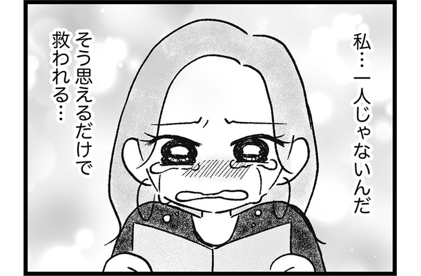 ついに服薬を開始…精神安定剤を子どもに飲ませて大丈夫なのかな…？【ウチの子、発達障害ですけど別に「かわいそう」じゃないし！ #61】