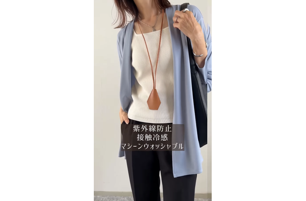 【GU】アイテムをお仕事モードに。さらりと羽織るカーディガンで梅雨時期のお悩み解決スタイル【40代の毎日コーデ】