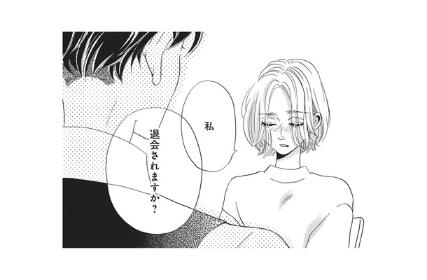 初恋の先輩に結婚相談なんて無理! 動揺し早くも退会を考えるも…【今日から先輩を忘れます #3】