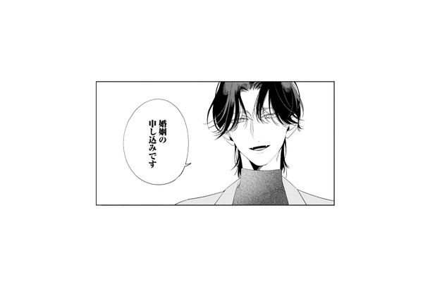 御曹司が“婚姻の申し込み”のために突然訪問!? 思いもよらない展開に一家騒然【疎まれ婚 #８】