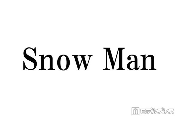 Snow Man渡辺翔太、宮舘涼太から贈られた“お祝い”に反響相次ぐ「ゆり組の供給たまらん」「変な声出た」