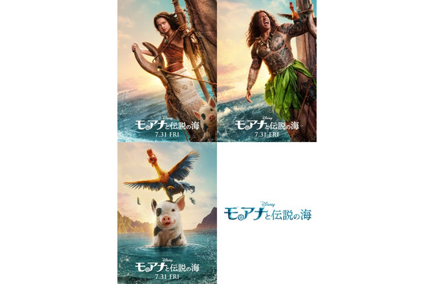 『モアナと伝説の海』(C) 2026 Disney Enterprises, Inc. All Rights Reserved.