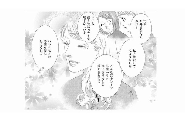 職場になじめない私を救ってくれた素敵な彼女。急に縮まった距離に潜む「違和感の正体」【社内処刑人 #５】