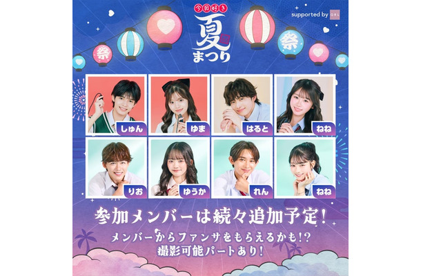 「今日好き夏まつり supported by GRL」 出演者第1弾（C）AbemaTV, Inc.