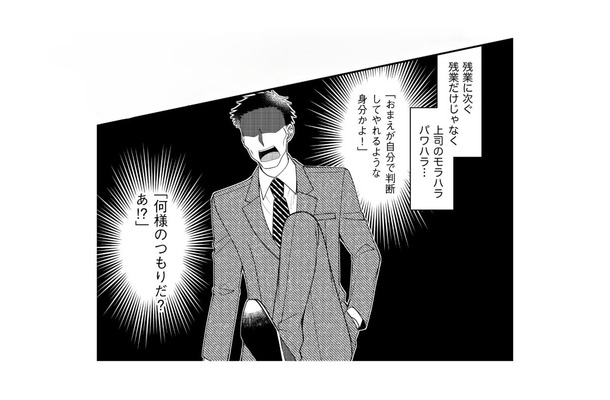 残業まみれの過去にサヨナラ！ホワイト企業への再就職で手に入れた「勝ち組」への道【弊社、死ね！ #２】
