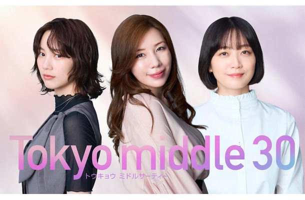 のん、仲里依紗、深川麻衣（C）フジテレビ