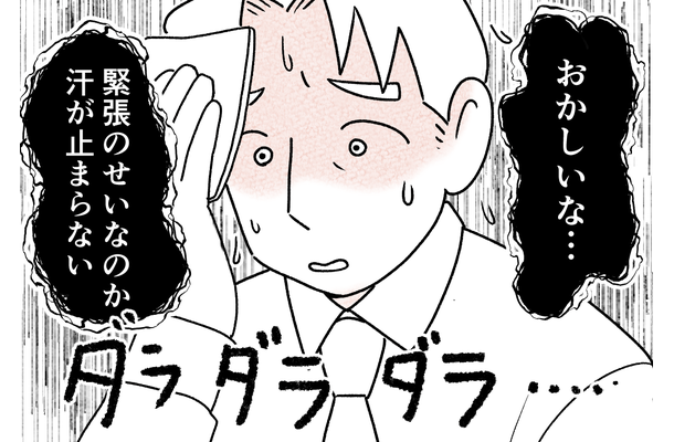 大事なプレゼンで大量の汗！妻に相談した結果…まさかの症状とは一体