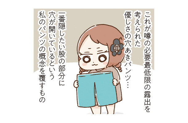 「穴あきパンツ」を履いて検査台へ。緊張と恐怖でいっぱいの中、いよいよ大腸検査が始まる【おなかよわい子ちゃん #11】