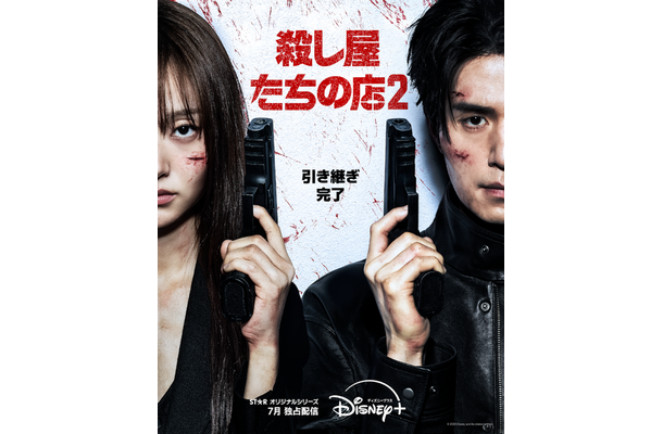 「殺し屋たちの店 ２」(C) 2026 Disney and its related entities