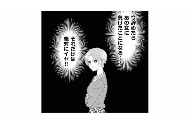 誰があの人の尻ぬぐいしてると思ってるのよ！理不尽すぎるお局の「自分勝手な働き方」に怒り心頭【弊社、死ね！ #６】