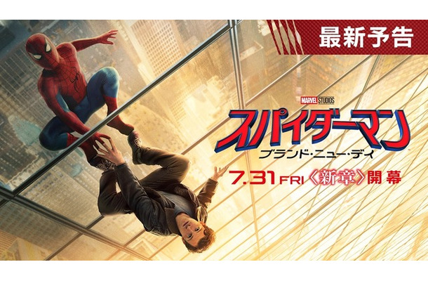 『スパイダーマン:ブランド・ニュー・デイ』 ©2026 CPII. All Rights Reserved. © & TM 2026 MARVEL.