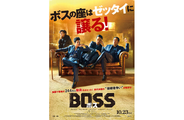 『BOSS／ボス』（C） 2025 HIVE MEDIA CORP & MINDMARK, Inc ALL RIGHTS RESERVED.