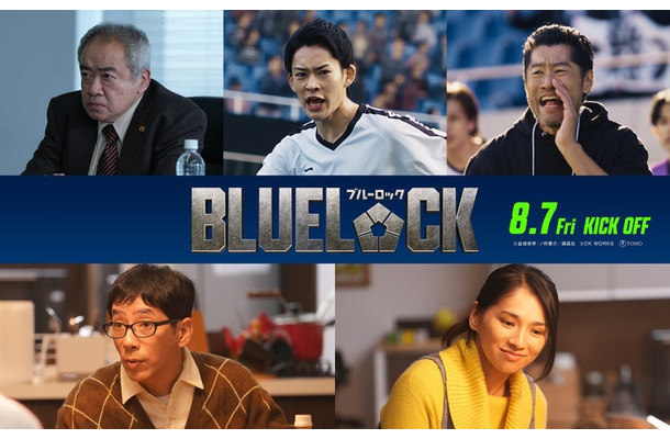 上段左から春海四方、山時聡真、平山祐介、下段左から野間口徹、野波麻帆(C)金城宗幸・ノ村優介/講談社(C)CK WORKS