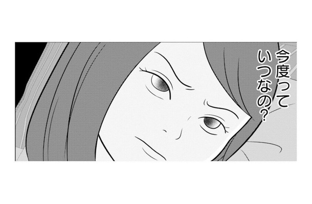子どもを強く望んでいるわけじゃない…。でも、レスが続く夫への不満が募る【あなたの嘘は底にある #２】