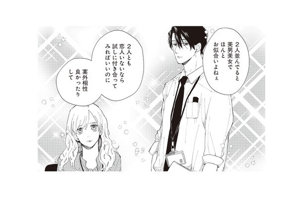 犬猿の仲なのに、なぜか「お似合い」扱いされるふたり。しかし本人たちは全力拒否！【デキないふたり #２】