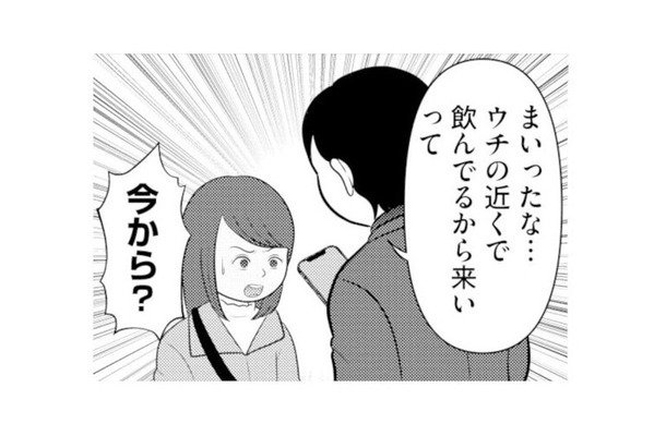デート帰り、上司からの呼び出しで立ち去る夫。不信感を抱いた妻が後を追うと…!?【あなたの嘘は底にある #４】
