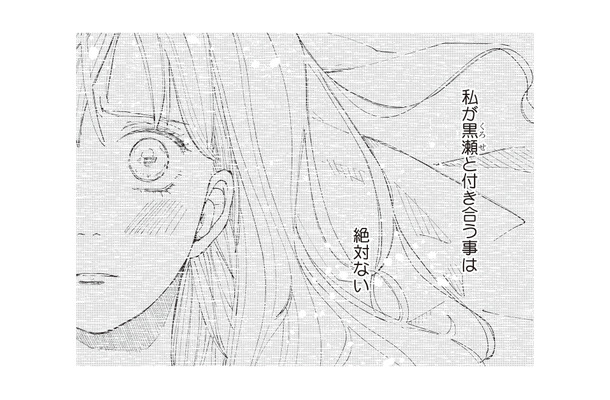嫌いな同期と恋愛なんてありえない。だって彼とは、高3の夏に終わっているから…【デキないふたり #３】