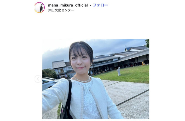 三倉茉奈Instagramより