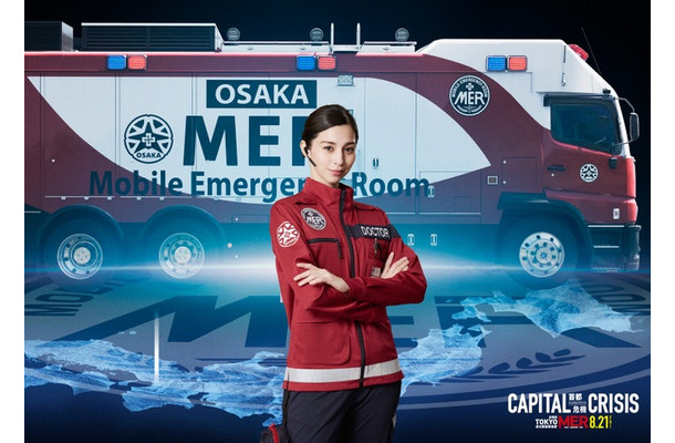 中条あやみ(C)2026劇場版『TOKYO MER』製作委員会