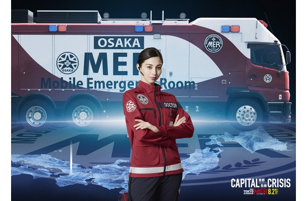 劇場版『TOKYO MER~走る緊急救命室~CAPITAL CRISIS』©2026劇場版『TOKYO MER』製作委員会