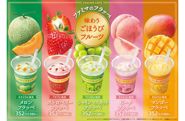 「味わうごほうびフルーツ」シリーズ（提供画像）