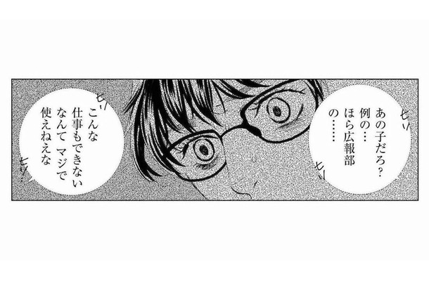 仕組まれた罠、押し付けられる業務。親切な顔した同僚が全員「敵」に変わった瞬間…【社内処刑人 #19】