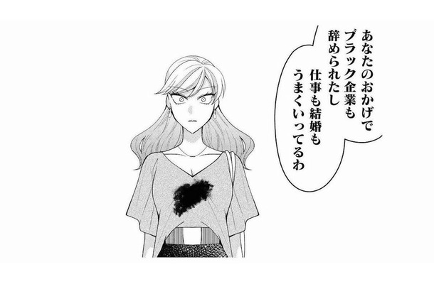 ハメて退職に追い込んだ女が「仕事も男も」総なめ！私が人生の「理不尽すぎる格差」に絶望した瞬間【弊社、死ね！ #16】