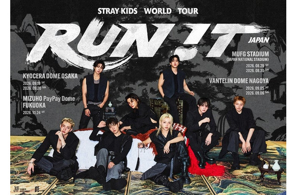 Stray Kids（提供写真）