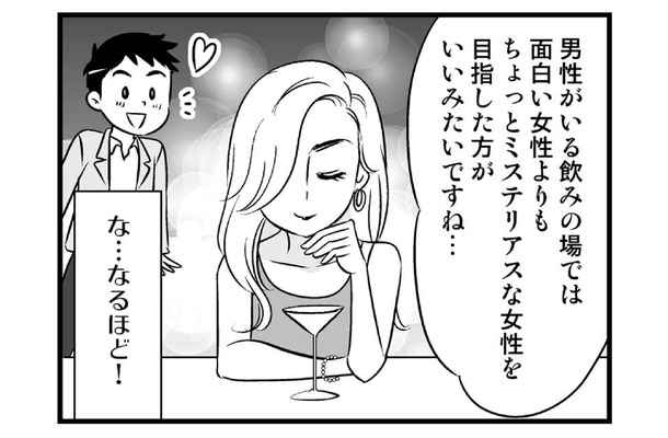 なんで？合コン、飲み会、神頼み…必死で恋活するも彼氏ができない！【40歳からのオトナ婚 #７】