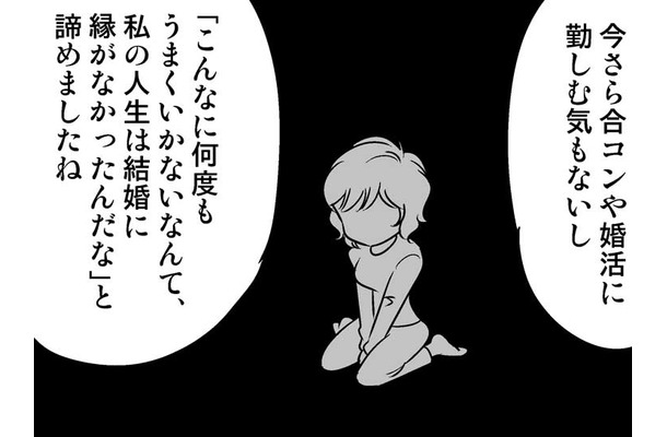 43歳での絶望的な別れ…でも、その直後に？【40歳からのオトナ婚 #10】