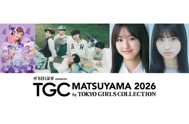 「TGC松山2026」追加出演者（提供写真）