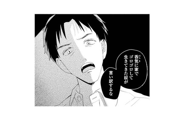 「言い訳するな」不倫夫に見下される妻。悔しいのに何も言い返せなくて…【サレ妻～パパの不倫相手は×××の先生～ #６】