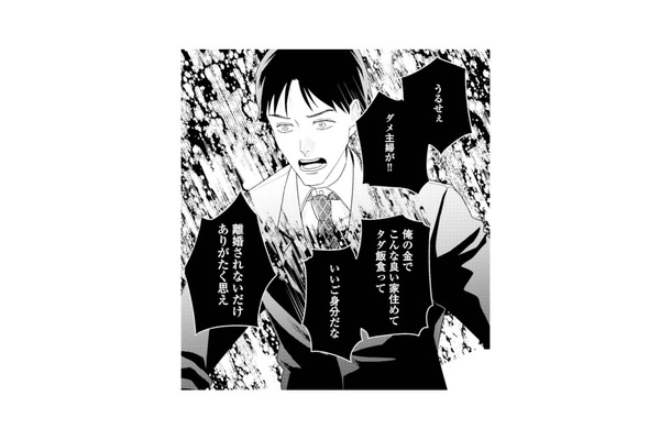 「離婚されないだけありがたく思え！」モラハラ夫の暴言に妻がついに言い返す!?【サレ妻～パパの不倫相手は×××の先生～ #８】