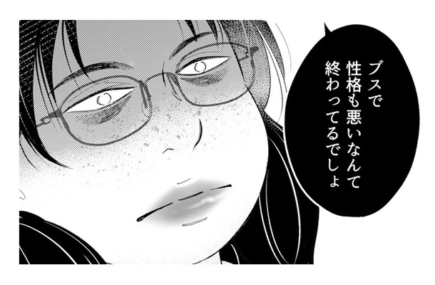 「ブスで性格も悪いなんて終わってる（笑）」イジメっ子の容赦ない暴言にブチ切れた瞬間【昴美は絶対に負けない #２】