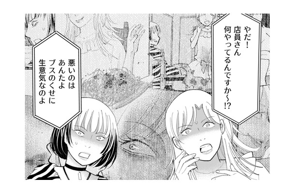 人を陥れる悪質客に倍返し！嫌がらせ客をガチで返り討ちにした“店員の執念”がすごかった【昴美は絶対に負けない #３】