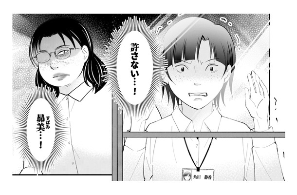 あの女の代わりに標的に…「私ばかりなぜ？」学生時代のいじめが今もトラウマに【昴美は絶対に負けない #５】