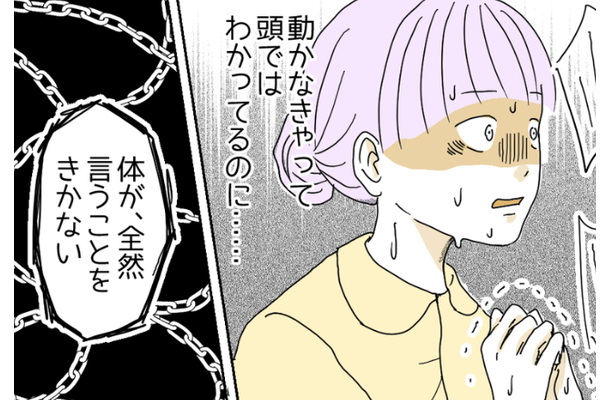 「ちゃんと確認して」職場で体が動かなくなった女性→突如襲った息苦しさに「恥ずかしくてたまらない」