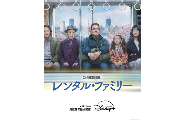 『レンタル・ファミリー』©2026 Searchlight Pictures. All Rights Reserved.