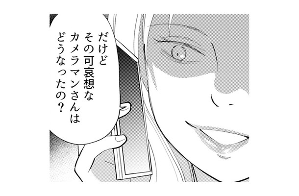 「つまらない死に方して可哀想」デマでカメラマンを抹殺した、悪女の冷徹なシナリオとは？【昴美は絶対に負けない #９】