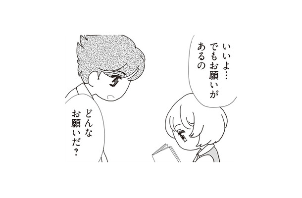 パパが再婚の話を切り出すと…娘が口にした“ある条件”とは？【パパ、赤ちゃんが生まれないなら再婚してもいいよ #４】