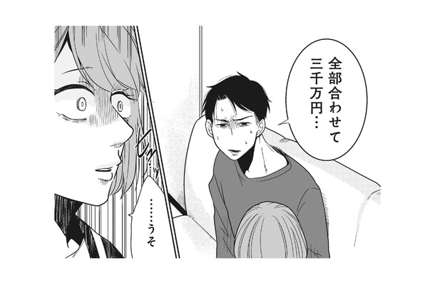 「借金があるんだ…」夫が隠していた“巨額の借金”に妻は愕然【【復讐決行】3000万強奪旦那と浮気相手を地獄に叩き落してやりました #５】
