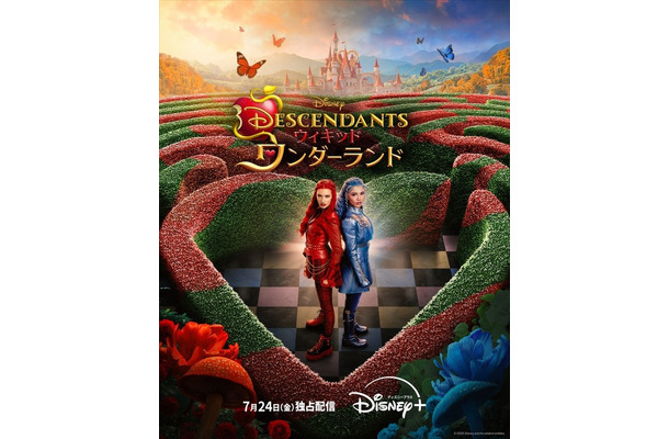 『ディセンダント ウィキッド・ワンダーランド』© 2026 Disney and its related entities