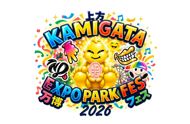 「KAMIGATA EXPO PARK FES 2026」（提供写真）