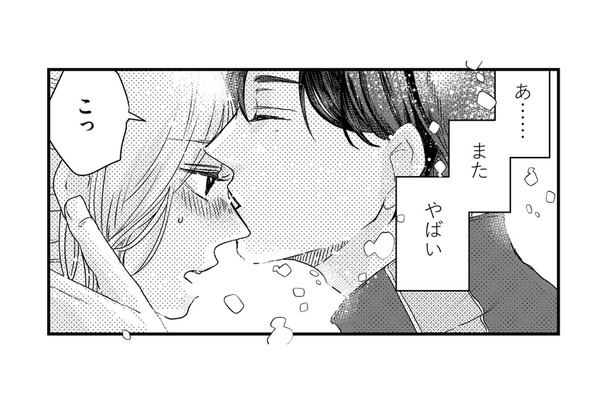 一度の過ちのはずだったのに…。不倫相手の甘い言葉に想いを抑えられなくて【甘い沼は地獄の味がする #５】