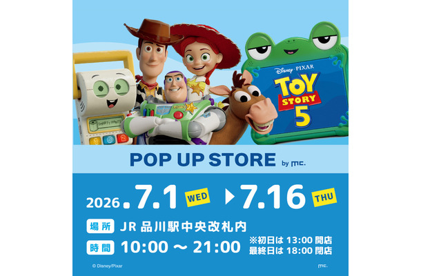 『トイ・ストーリー５』© Disney/Pixar