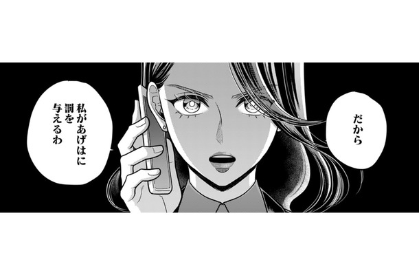 義妹の周りで人が消えすぎ…？相次ぐ失踪に潜む不自然な違和感【復讐の時間 #11】
